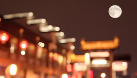 [上观新闻]今年中秋，团圆的方式不一样