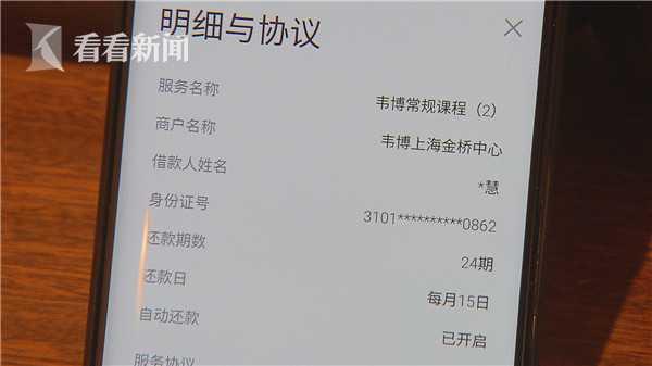 看看新闻@2年内不提高可退款？韦博英语销售顾问擅做承诺 付费之后却又变卦