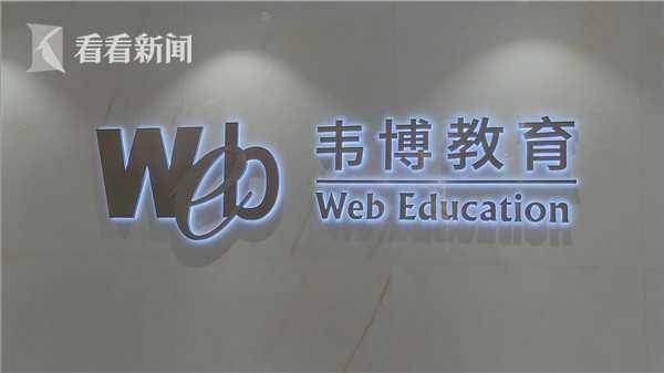 看看新闻@2年内不提高可退款？韦博英语销售顾问擅做承诺 付费之后却又变卦