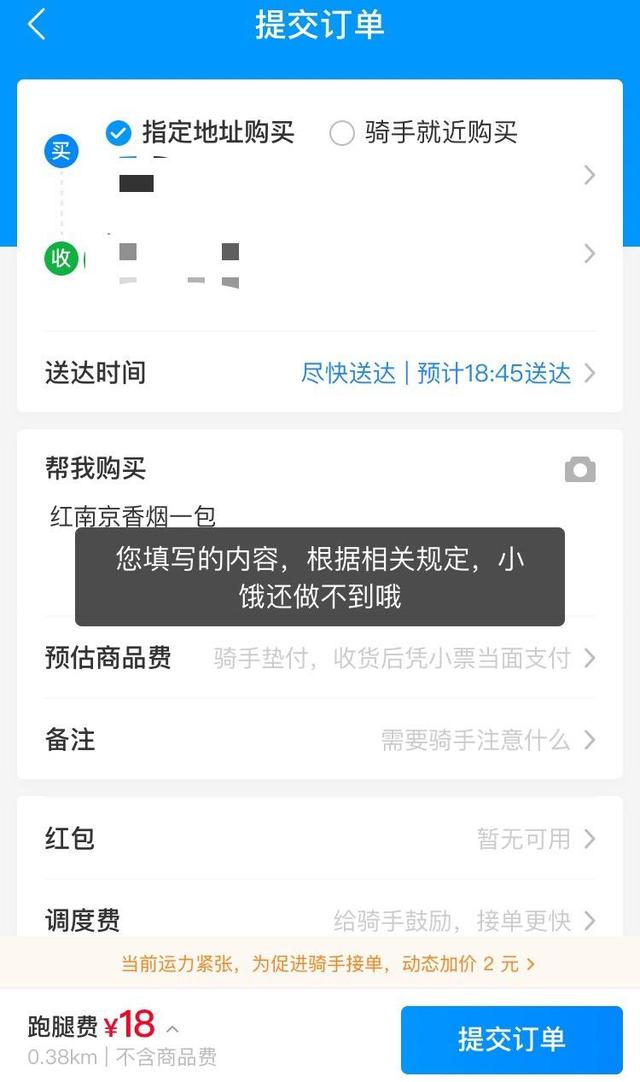 【南方都市报】跑腿平台“达达”无验证可为未成年人买烟！平台责任法律暂无规定