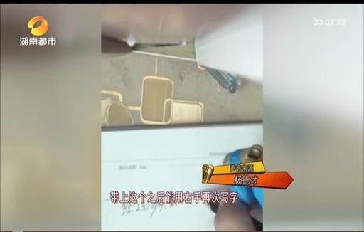 [光明网]赞！男子3D打印做出假手指，网上发视频送有需要的朋友：只送不卖