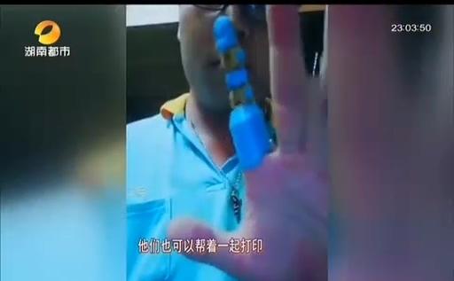 [光明网]赞！男子3D打印做出假手指，网上发视频送有需要的朋友：只送不卖