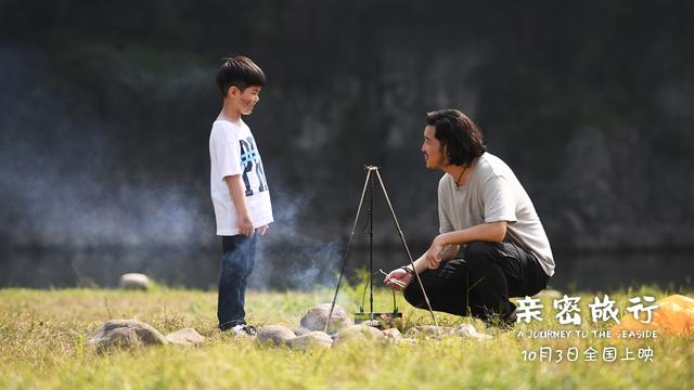 [中国青年网]《亲密旅行》定档10.3 沙溢安吉大银幕“面签”