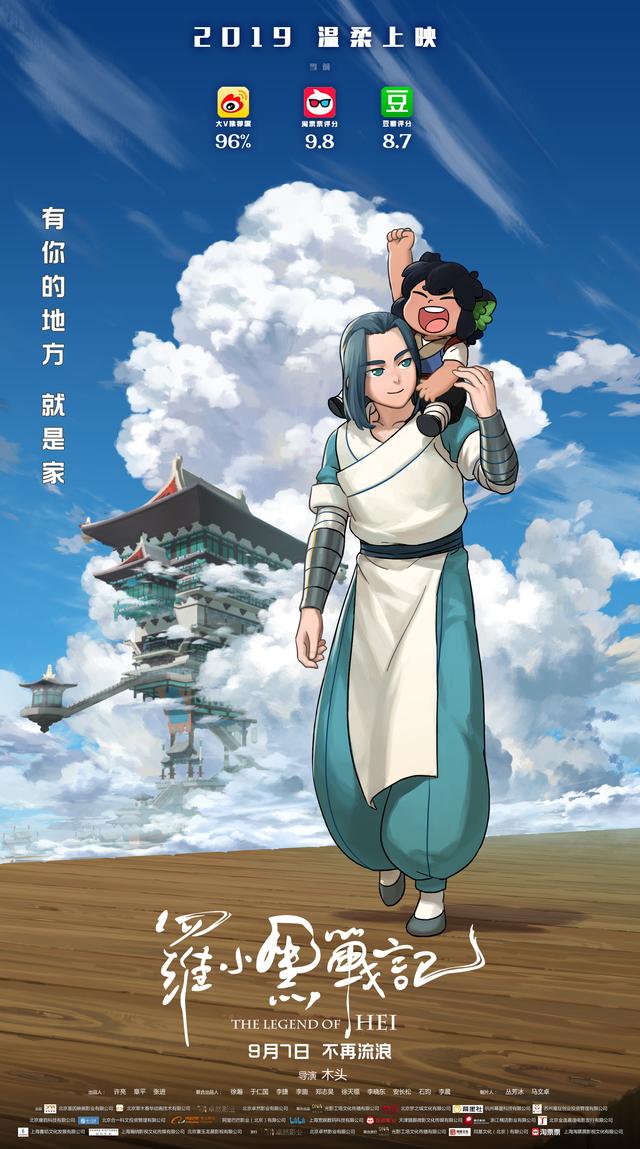 新京报@“罗小黑”年纪太小，现在不能找女朋友丨揭秘
