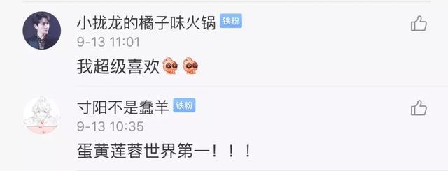 「新闻晨报」五仁被踢出月饼界？网友用实际行动证明：不能够！