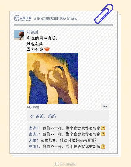 [光明网]月饼虽好，但不要贪吃哦