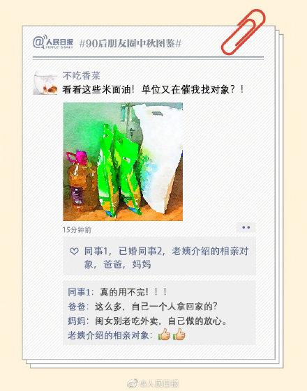 [光明网]月饼虽好，但不要贪吃哦