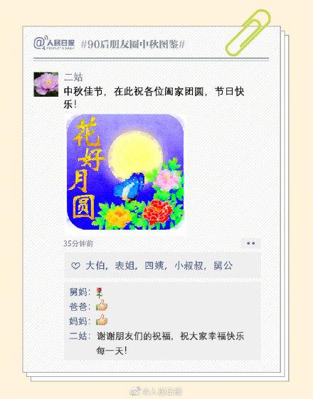 [光明网]月饼虽好，但不要贪吃哦