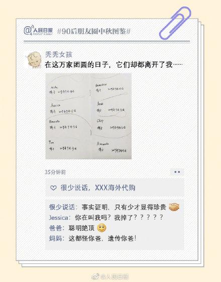 [光明网]月饼虽好，但不要贪吃哦