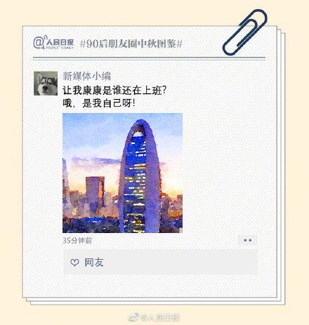 [光明网]月饼虽好，但不要贪吃哦
