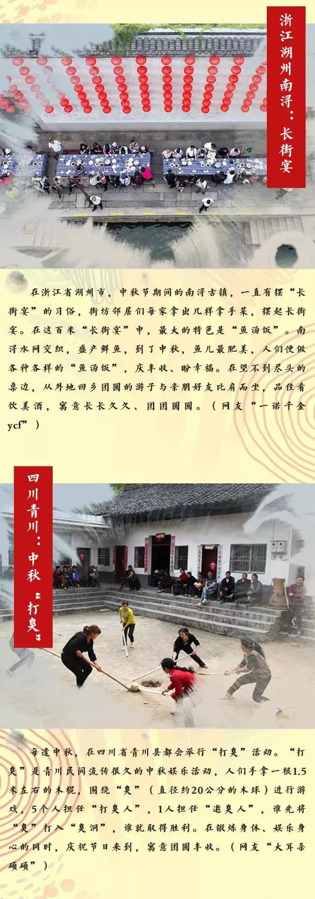 #北京日报客户端#打臭、摸秋……我们家乡别样的中秋习俗
