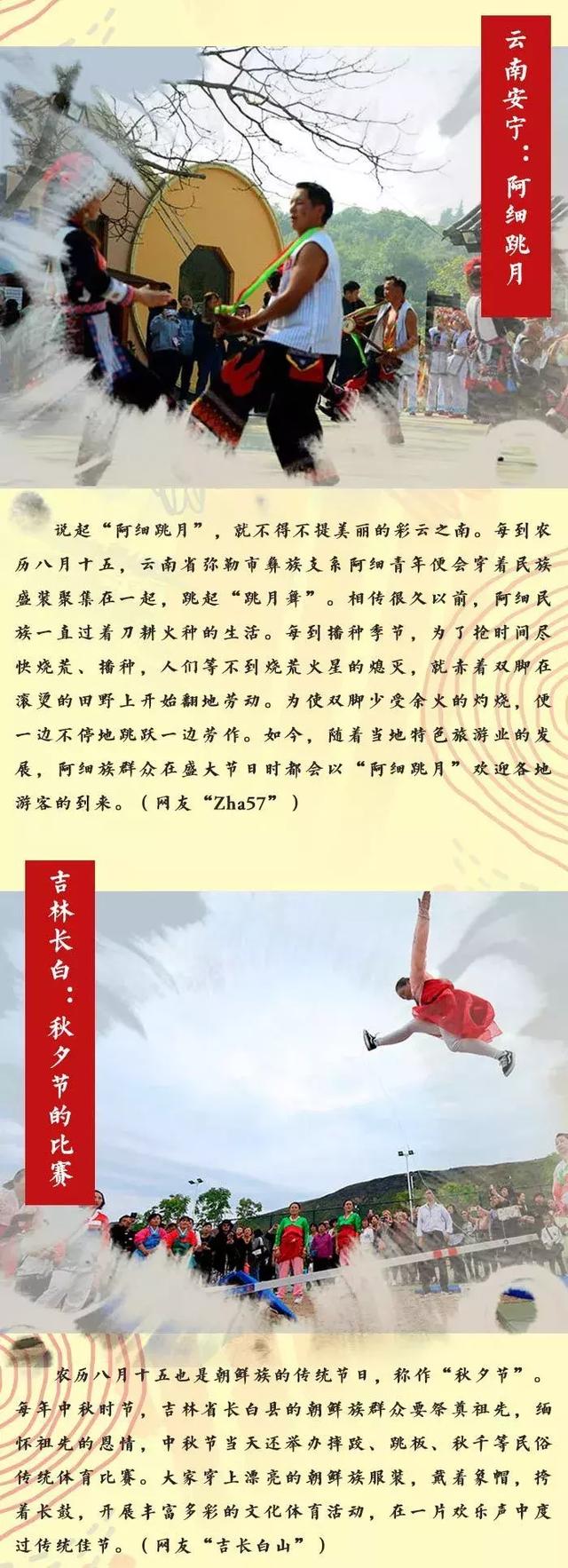 #北京日报客户端#打臭、摸秋……我们家乡别样的中秋习俗
