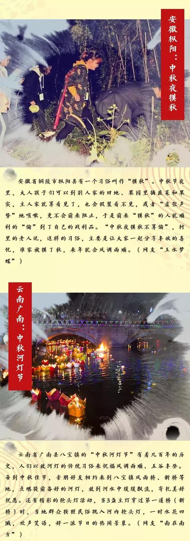 #北京日报客户端#打臭、摸秋……我们家乡别样的中秋习俗