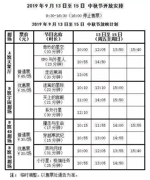 【新京报】今天去这些地方赏月，发朋友圈与众不同太有范儿了……