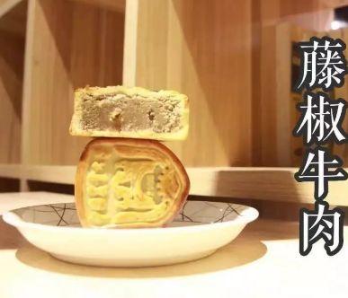 「光明网」小龙虾、藤椒牛肉、川香麻辣鸭……这些“奇葩”月饼，你见过吗？