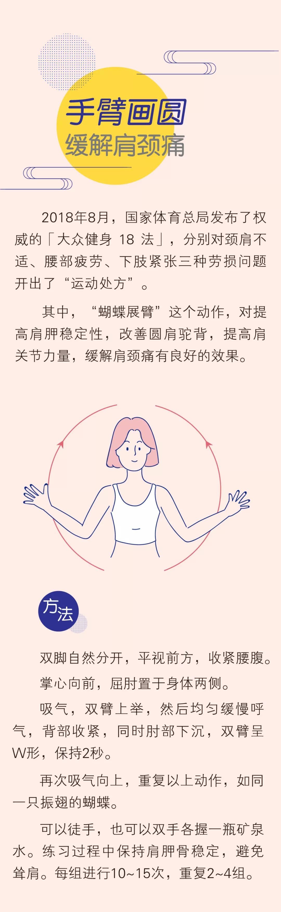 [生命时报]身体最爱的「圆」周运动，这个中秋学点不一样的