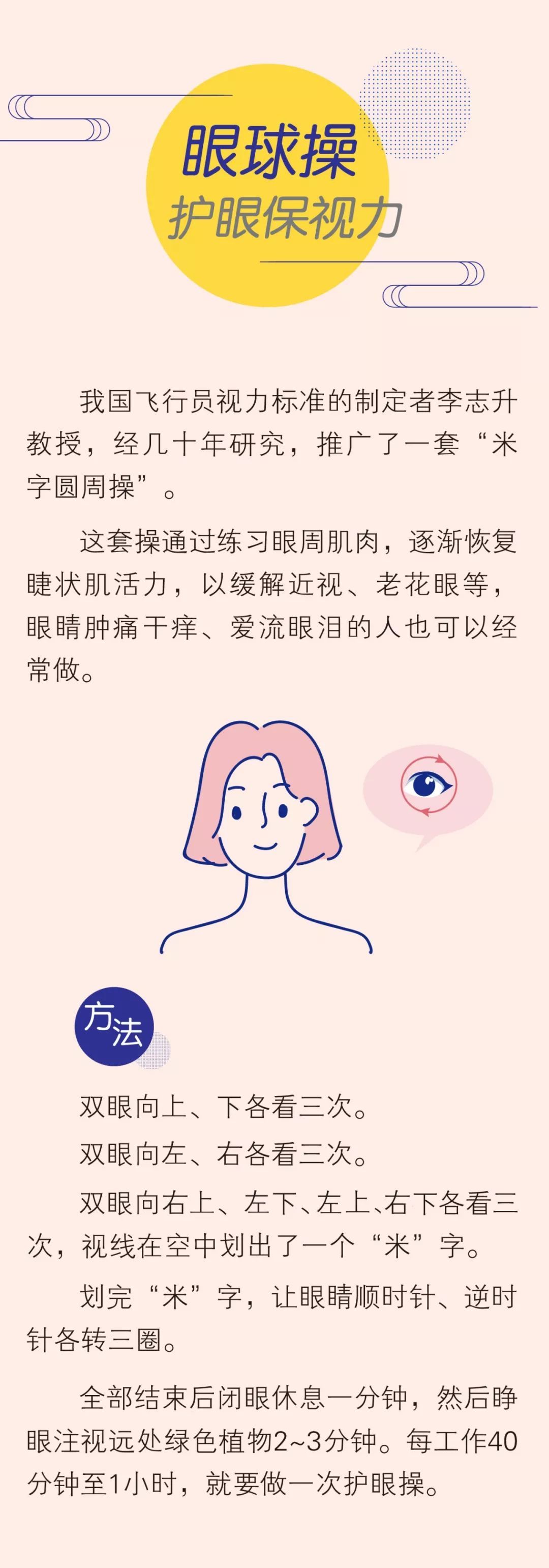 [生命时报]身体最爱的「圆」周运动，这个中秋学点不一样的