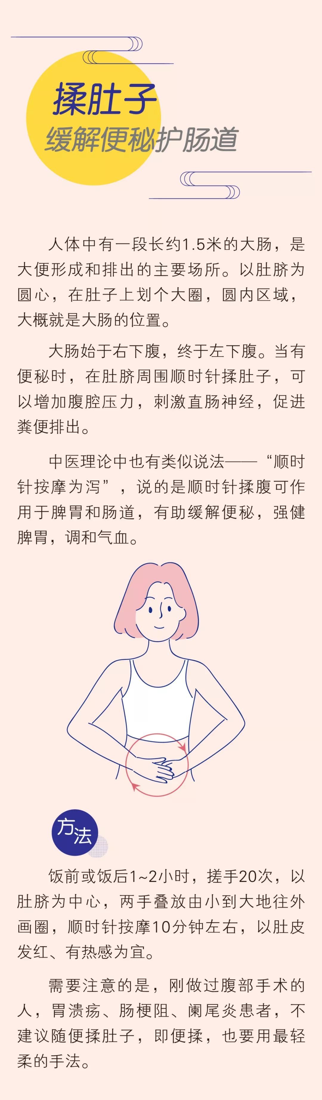 [生命时报]身体最爱的「圆」周运动，这个中秋学点不一样的