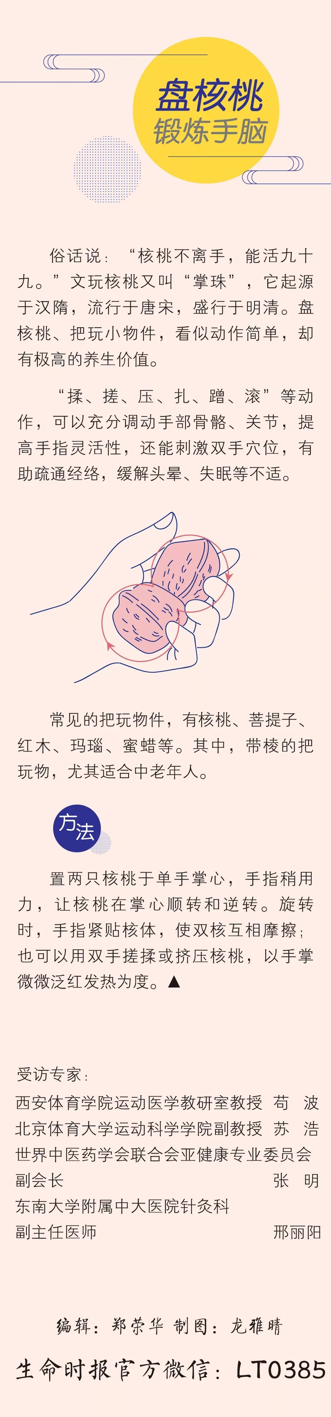 [生命时报]身体最爱的「圆」周运动，这个中秋学点不一样的