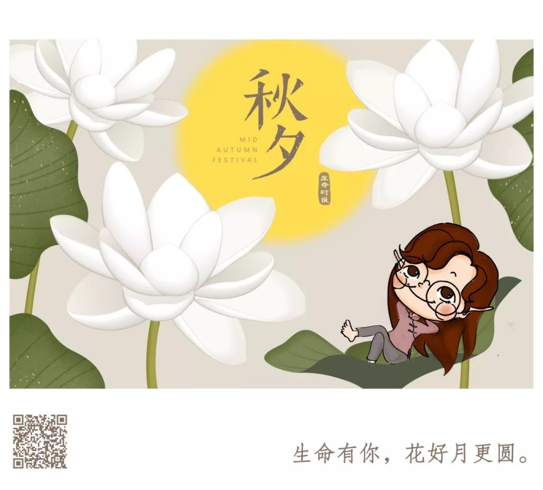[生命时报]身体最爱的「圆」周运动，这个中秋学点不一样的