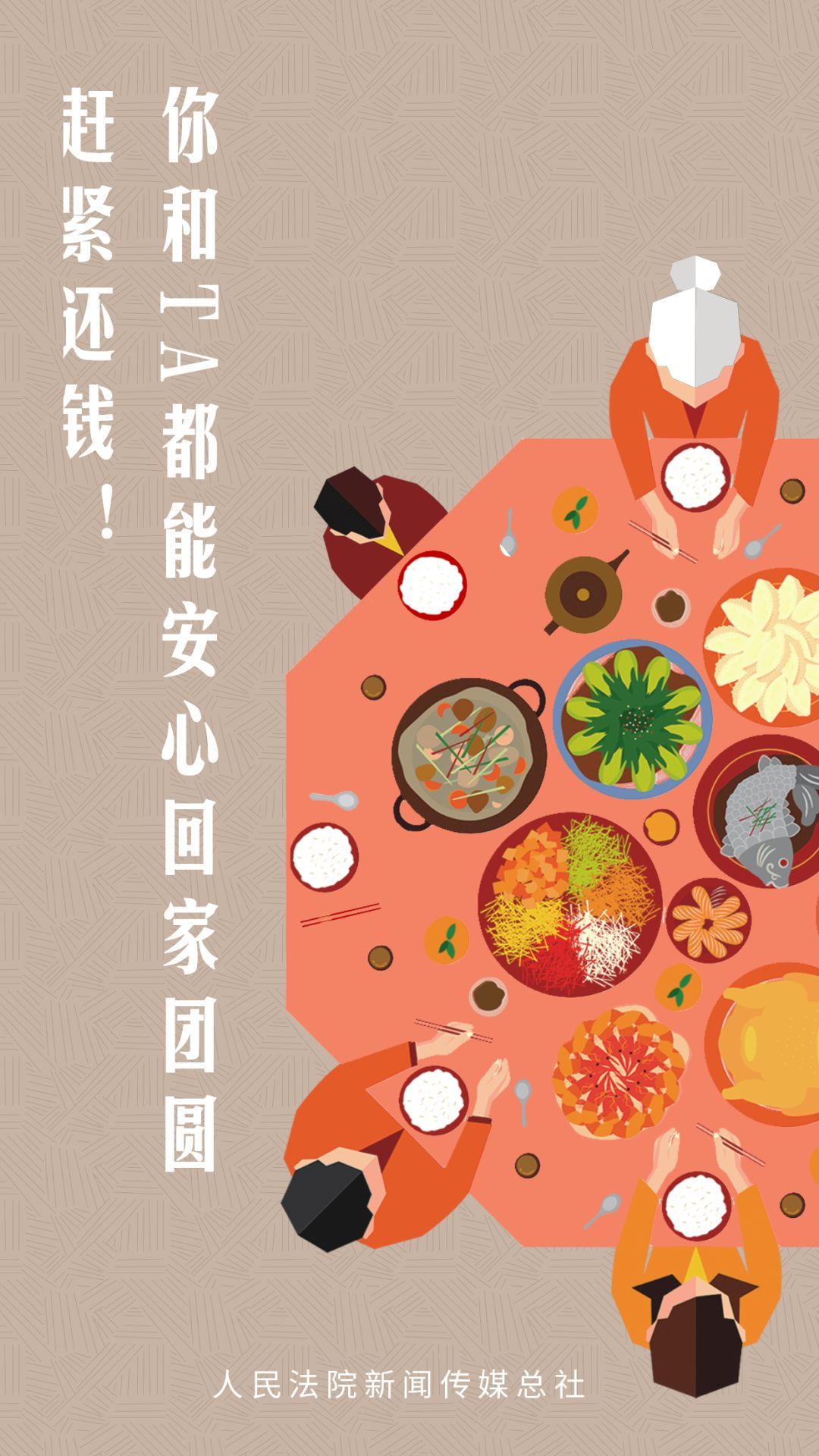 「最高人民法院」努力工作，也要认真生活 | 中秋，回家团圆