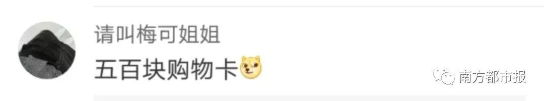 南方都市报@中秋节老板发了什么？网友：发脾气