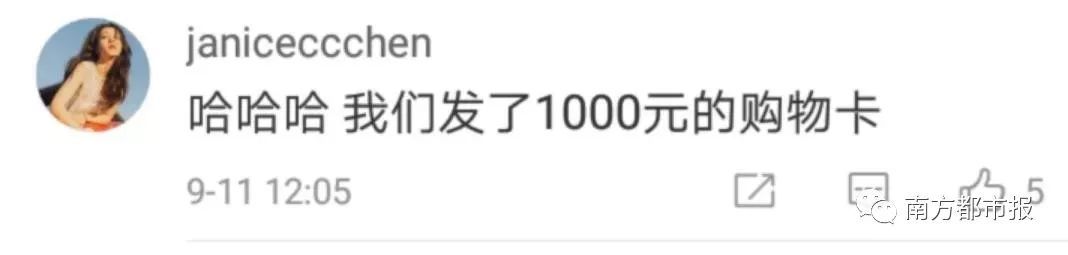 南方都市报@中秋节老板发了什么？网友：发脾气