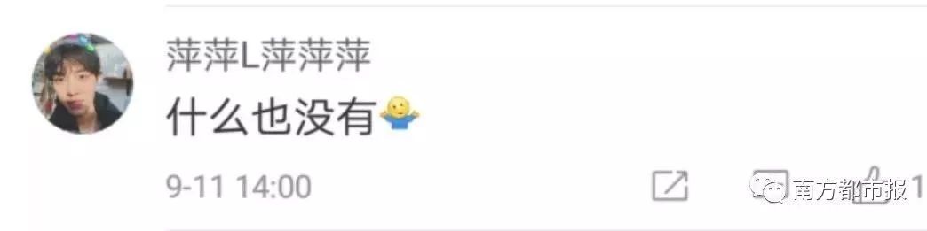 南方都市报@中秋节老板发了什么？网友：发脾气