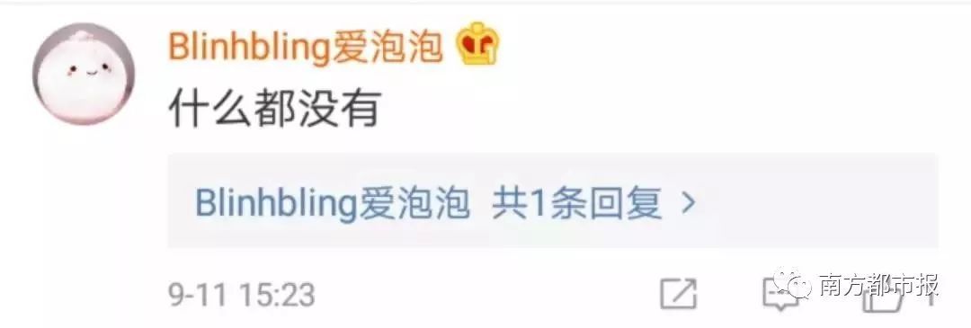 南方都市报@中秋节老板发了什么？网友：发脾气