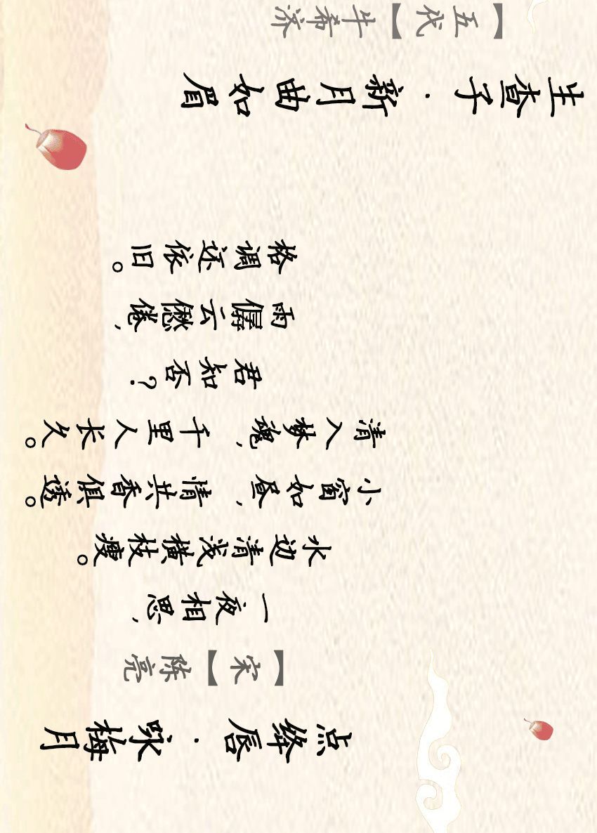 法制日报■那些古诗词里的“中秋”，你还记得多少？