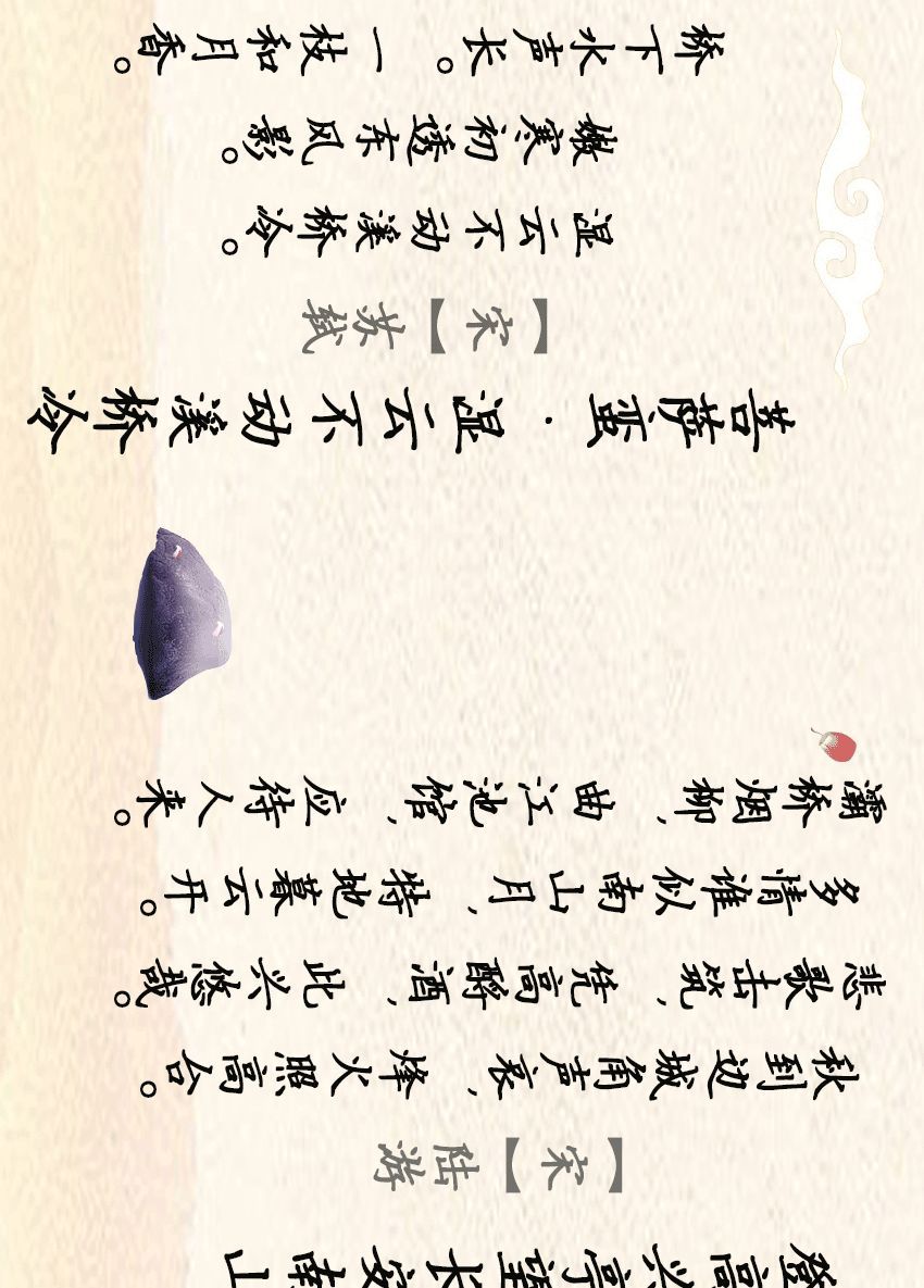 法制日报■那些古诗词里的“中秋”，你还记得多少？