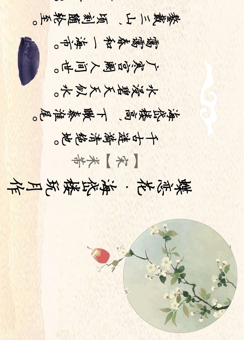 法制日报■那些古诗词里的“中秋”，你还记得多少？