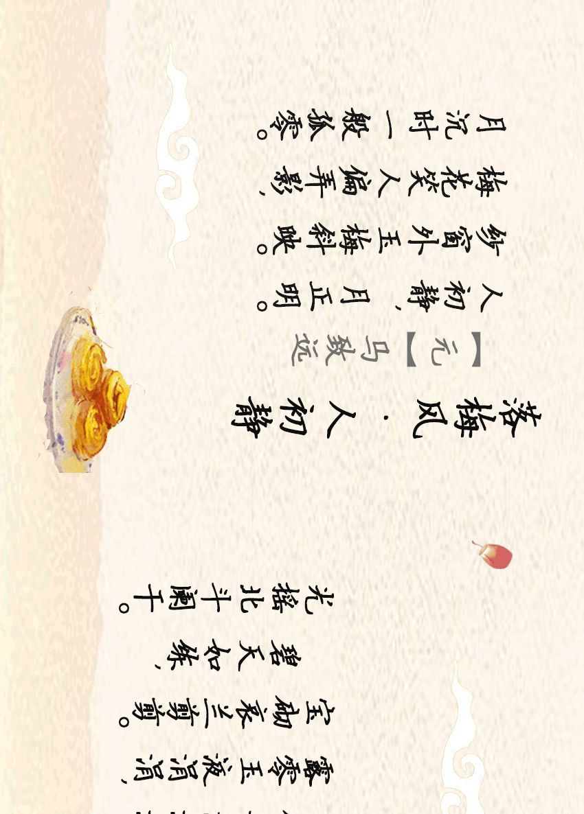 法制日报■那些古诗词里的“中秋”，你还记得多少？