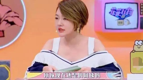 「中国网」＂又上综艺讨婚礼？她嫁豪门4年生俩娃，因没喝改口茶还叫婆婆阿姨＂