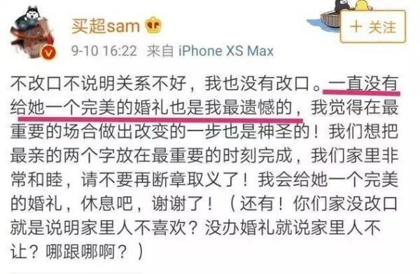 「中国网」＂又上综艺讨婚礼？她嫁豪门4年生俩娃，因没喝改口茶还叫婆婆阿姨＂