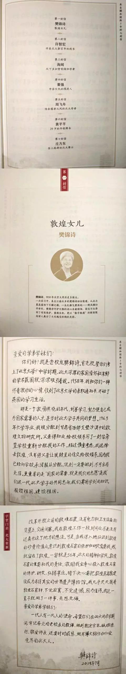 #光明网#为什么要读大学？来自北大的七位毕业生，告诉你答案