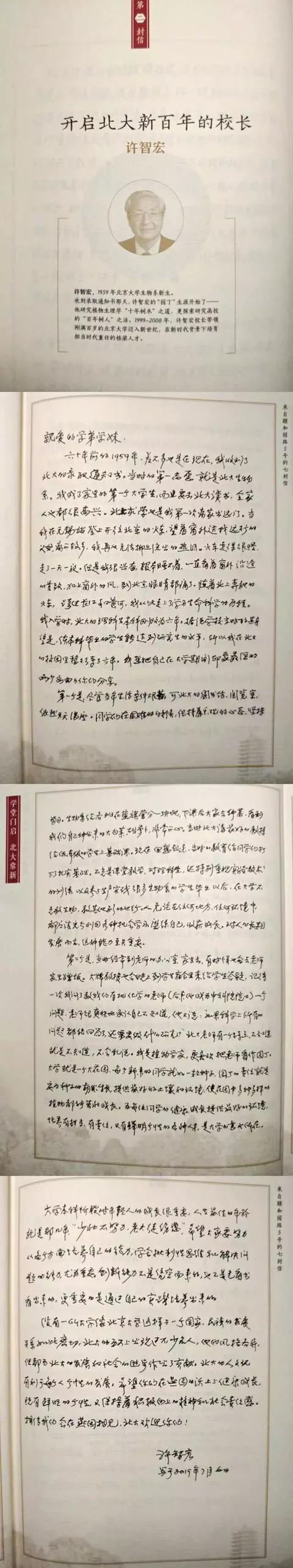 #光明网#为什么要读大学？来自北大的七位毕业生，告诉你答案