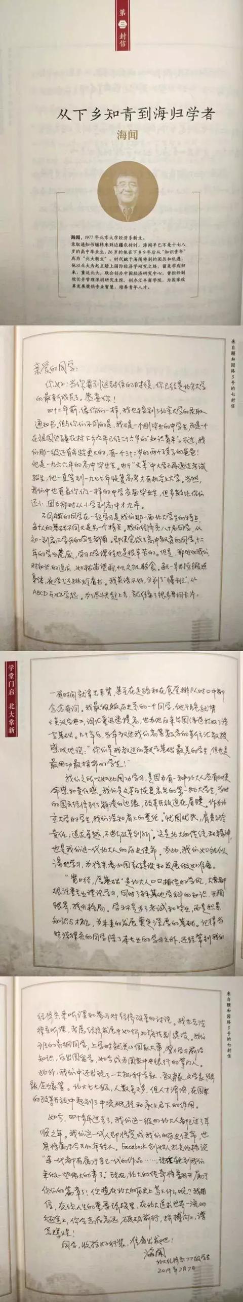 #光明网#为什么要读大学？来自北大的七位毕业生，告诉你答案