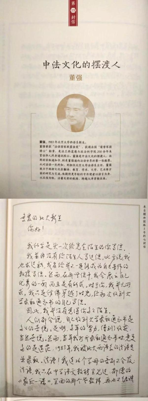#光明网#为什么要读大学？来自北大的七位毕业生，告诉你答案