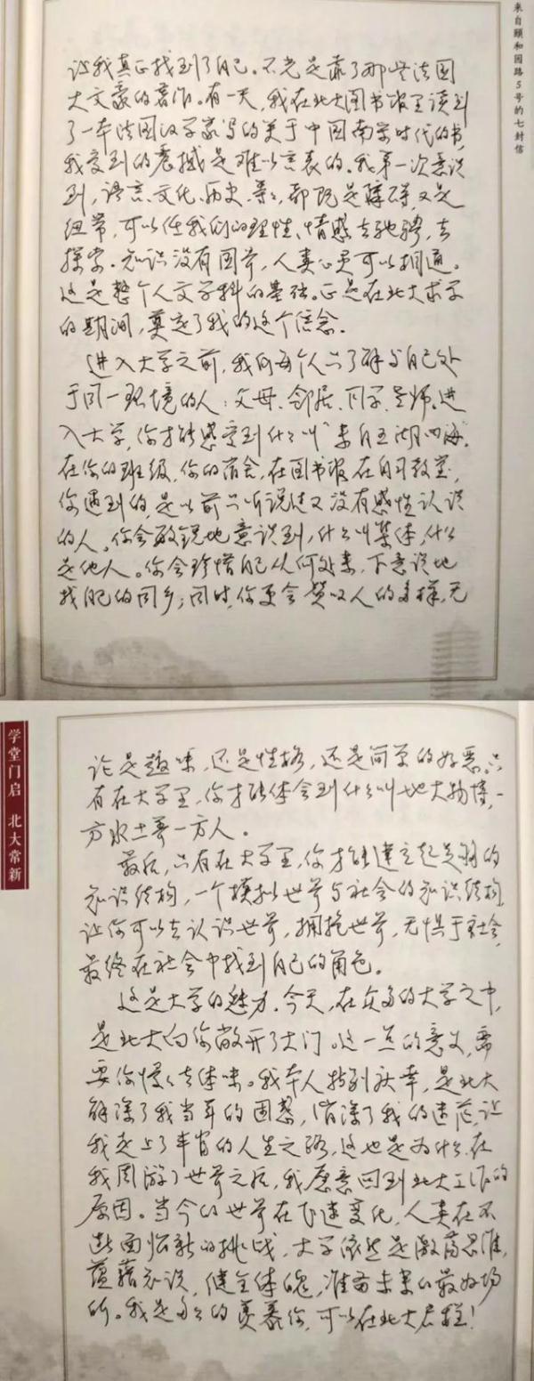 #光明网#为什么要读大学？来自北大的七位毕业生，告诉你答案