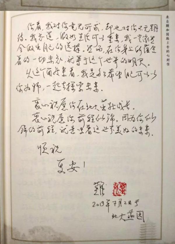 #光明网#为什么要读大学？来自北大的七位毕业生，告诉你答案