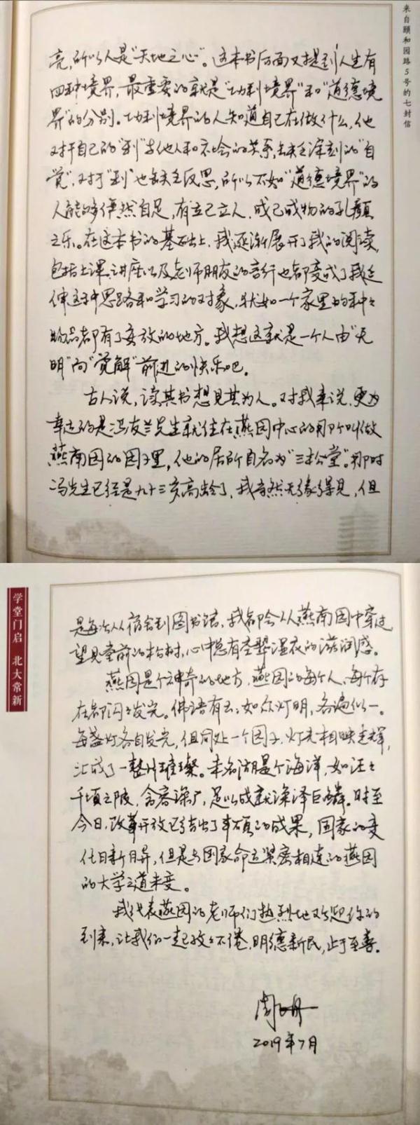 #光明网#为什么要读大学？来自北大的七位毕业生，告诉你答案