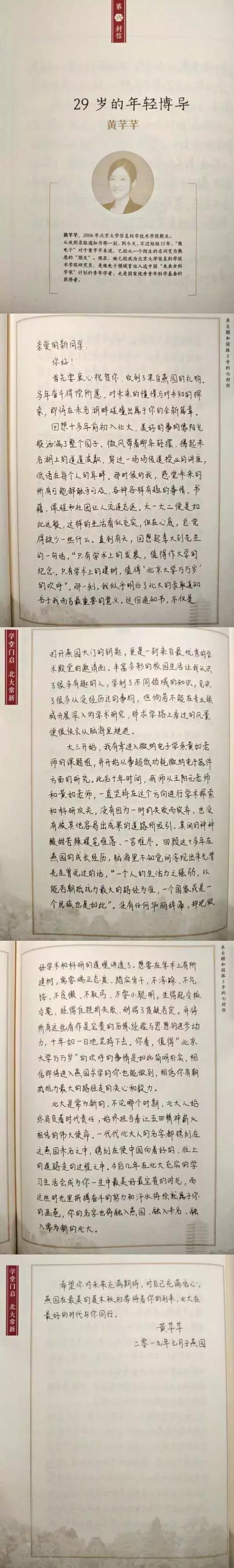 #光明网#为什么要读大学？来自北大的七位毕业生，告诉你答案