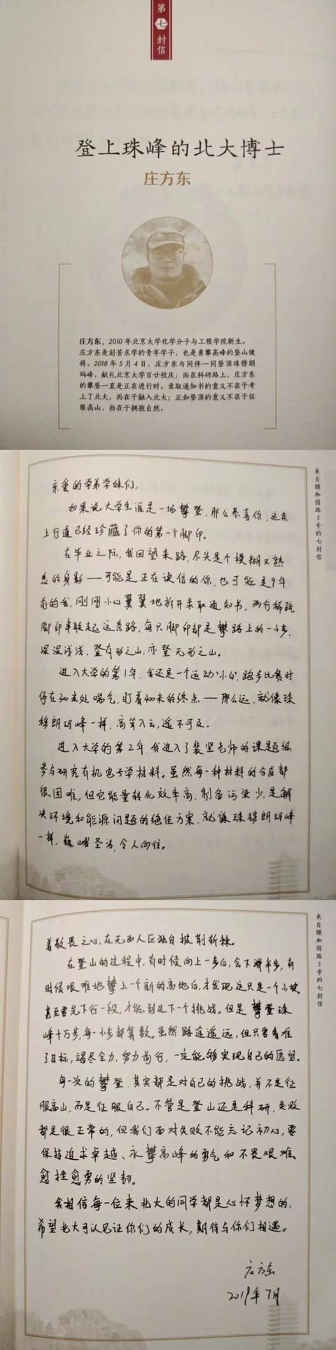 #光明网#为什么要读大学？来自北大的七位毕业生，告诉你答案
