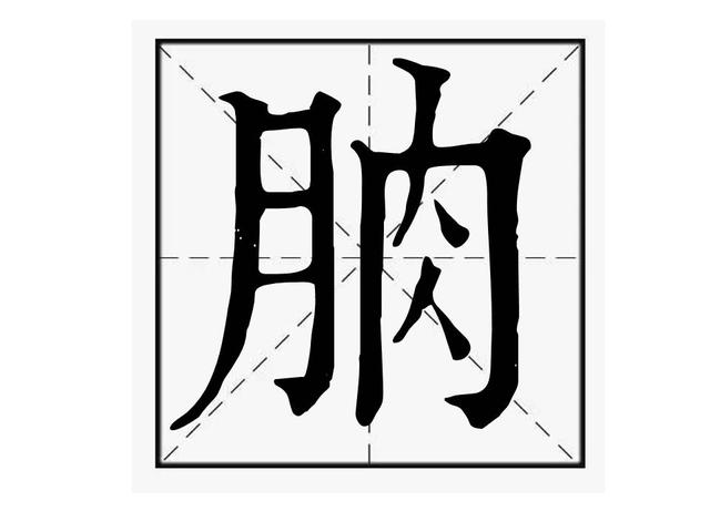 新京报■中秋不吃肉，对不起月半节