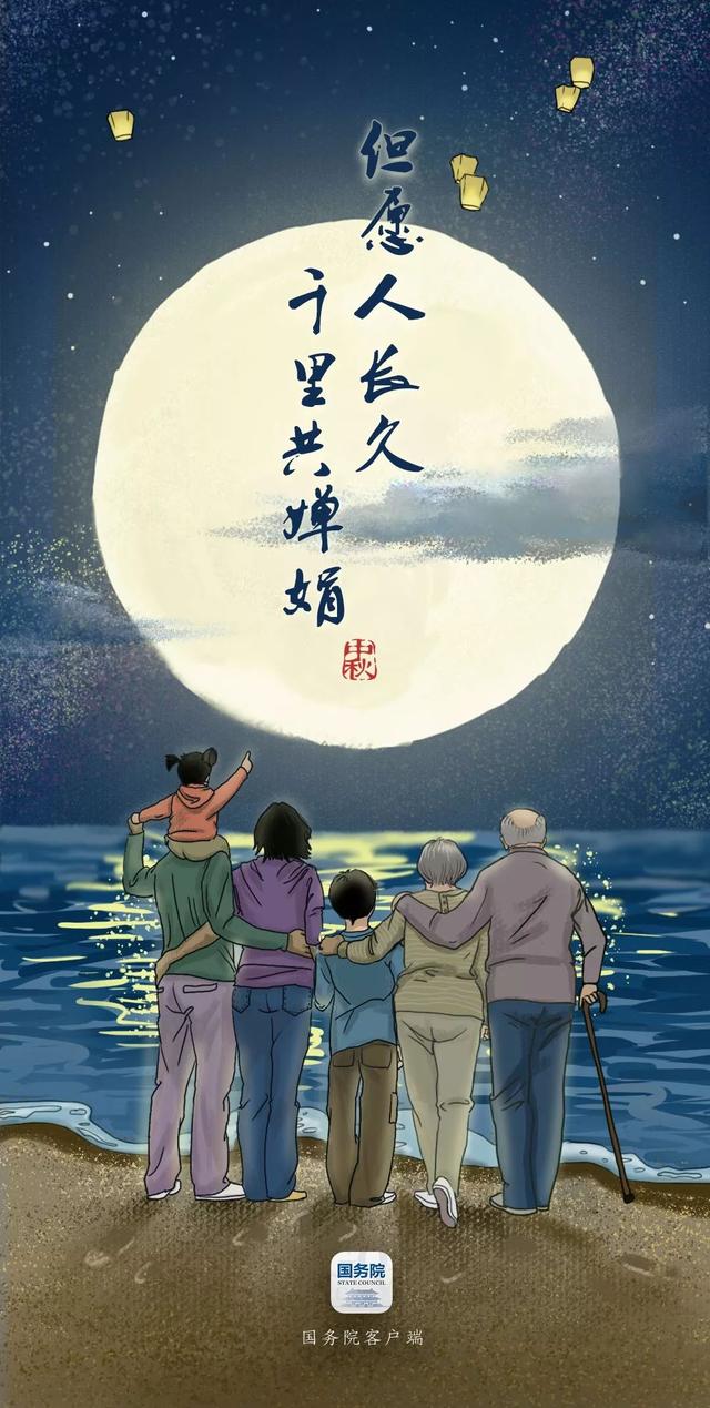 中国政府网■今日中秋