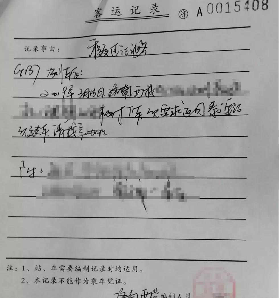 「央视」火车坐过站咋办？ 很多人还不知道可以免费返回