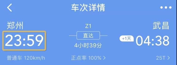 「央视」火车坐过站咋办？ 很多人还不知道可以免费返回