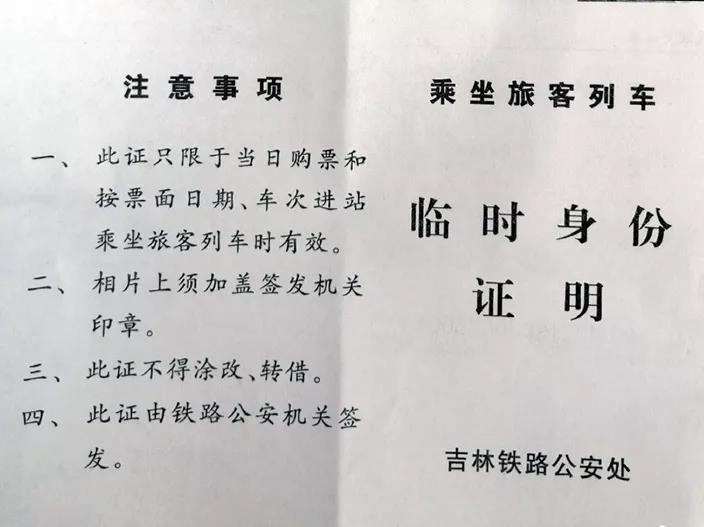 「央视」火车坐过站咋办？ 很多人还不知道可以免费返回