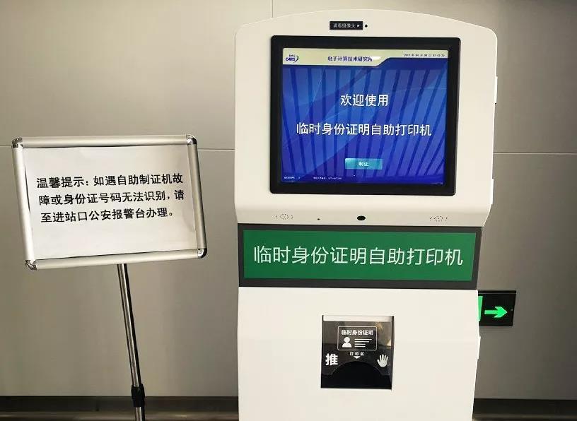 「央视」火车坐过站咋办？ 很多人还不知道可以免费返回